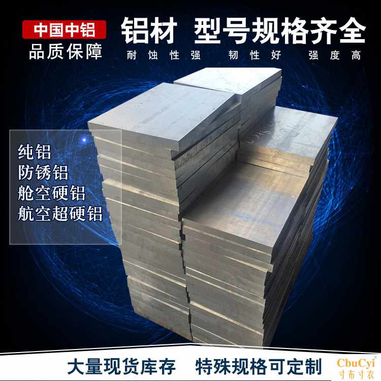 2A12 7075 6061航空铝板 LY12硬铝板 5A0在类目 五金/工具, 铝型材, 铝板中 - 来自Buy2taobao.com提供专业的淘宝代购服务