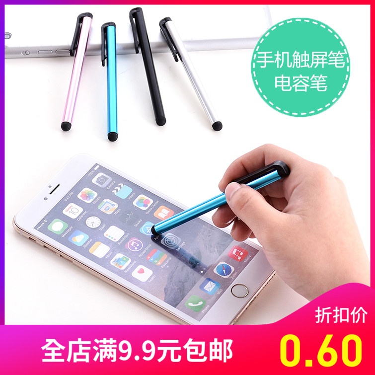 手机平板电脑触摸屏安卓通用画笔绘画手写书写压感电容笔触控笔|msdalam kategori Aksesori Digital 3C, Zhou Bian Bingkai digital, stylus - dari Buy2taobao.com untuk memberikan perkhidmatan ejen Taobao profesional membeli