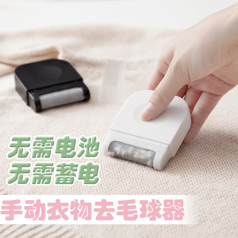 手动毛衣去毛器羊毛衫羊绒衫毛球除毛器 毛球修剪器剃绒器粘毛器|msdalam kategori kehidupan elektrik, Lint Remover - dari Buy2taobao.com untuk memberikan perkhidmatan ejen Taobao profesional membeli