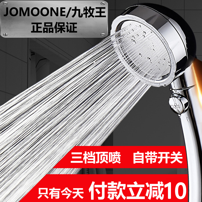 Joeone Germany pressure boost switch Flower sprinkling Rain suit household Flower Sand shower Nozzle currency a shower nozzlein the Family/Personal Cleaning Tools , Sanitary appliances/Bathroom accessories , Shower/Leaching Pengtou category - from Buy2taobao.com to provide professional Taobao agent buy service