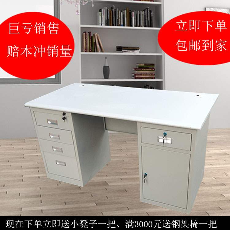 1.21.4 Modern simplicity Tin desk Single combination thickening Tin Staff member The computer table Lock drawerin the Business/Office Furniture , Office Furniture , Desk , Office Computer Desk category - from Buy2taobao.com to provide professional Taobao agent buy service
