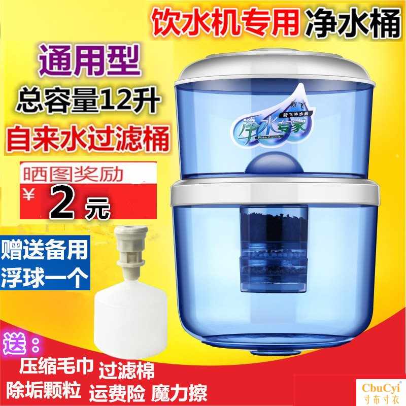 送毛巾过滤桶饮水机净水桶直饮加厚专用活性炭过滤居家专用送毛巾在类目 厨房电器, 净水器中 - 来自Buy2taobao.com提供专业的淘宝代购服务