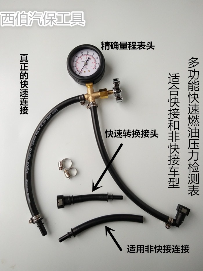 包邮检测燃油压力汽车检测工具、燃油压力表、汽油压力表、检测|msdalam kategori perkakasan/alat, Alat-alat tangan, alat Aftermarket penjagaan kereta, Alat Engine Repair - dari Buy2taobao.com untuk memberikan perkhidmatan ejen Taobao profesional membeli