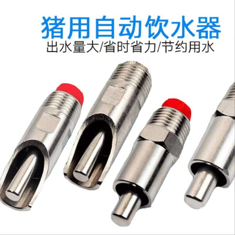 Stainless steel automatic new pattern Steel Iron Snout Pig Drink plenty of water water tap Waterin the Livestock/Aquaculture supplies , Livestock/Farming equipment , Livestock/Aquaculture Equipment category - from Buy2taobao.com to provide professional Taobao agent buy service