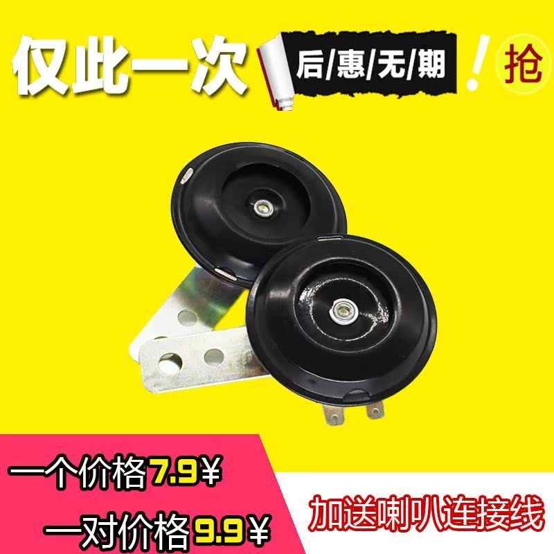 电动三轮车喇叭12V48V60V小铁喇叭高分贝摩托车电动车小喇叭|msdalam kategori kereta elektrik/Fitting/kenderaan, kenderaan elektrik dan ruang peralatan, loceng elektrik/Speaker - dari Buy2taobao.com untuk memberikan perkhidmatan ejen Taobao profesional membeli