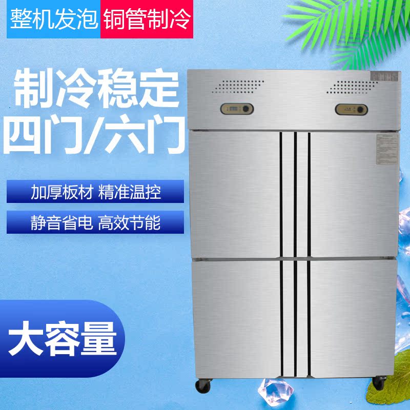 四门六开门保鲜柜冰柜冰箱商用冷藏冷冻柜大容量立式超大厨房双温|ruв категории кухонные приборы, коммерческих кухня электричество, витрина - от Buy2taobao.com для оказания профессиональной услуги покупки агента Taobao