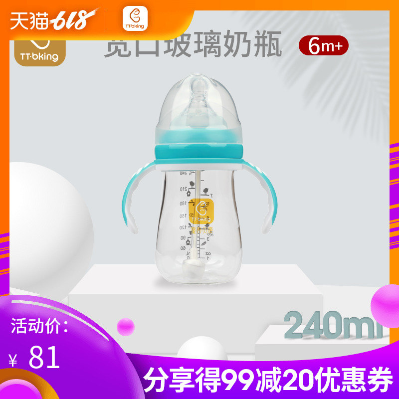 童泰贝康新生儿宽口径玻璃奶瓶6-7-8-9个月宝宝奶瓶新生儿用品在类目 尿片/洗护/喂哺/推车床, 奶瓶/奶瓶相关, 奶瓶中 - 来自Buy2taobao.com提供专业的淘宝代购服务