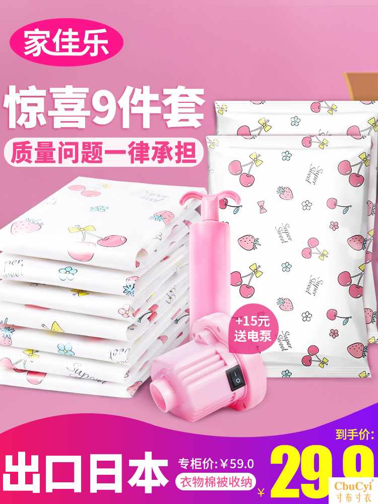 抽气真空压缩袋收纳袋子衣服被子收缩袋整理中号棉被衣物被褥家用在类目 收纳整理, 家庭收纳用具, 收纳袋, 压缩袋中 - 来自Buy2taobao.com提供专业的淘宝代购服务