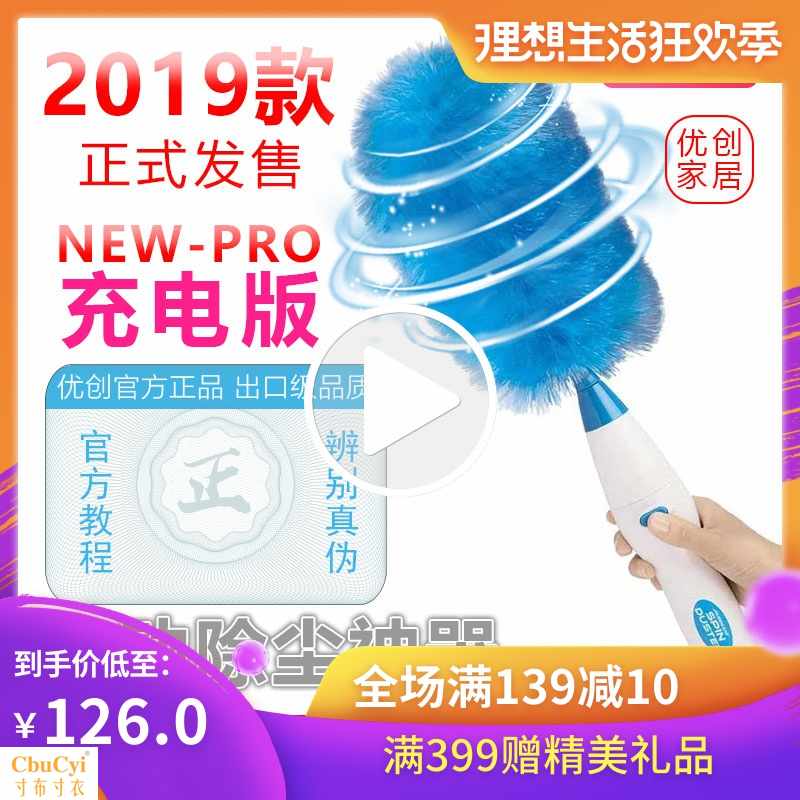 电动除尘掸360度全自动鸡毛禅子扫灰除尘神器家用可伸缩鸡毛毯|ruв категории семья/личные чистящие средства, домашнюю работу/слово уборка посуды, пыль пыльник/пыльник голову, пыль пыльник - от Buy2taobao.com для оказания профессиональной услуги покупки агента Taobao