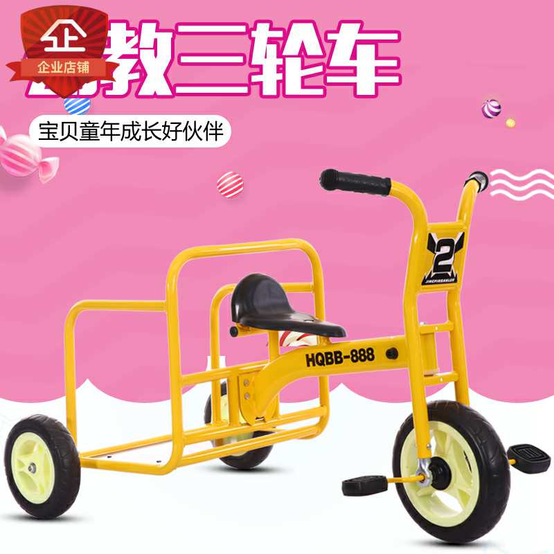 幼教專用雙人可騎兒童三輪車腳踏車 兜風站立車2-8幼兒園小孩童車在類目 玩具/童車/益智/積木/模型, 童車/兒童輪滑, 三輪車中 - 來自Buy2taobao.com提供專業的淘寶代購服務
