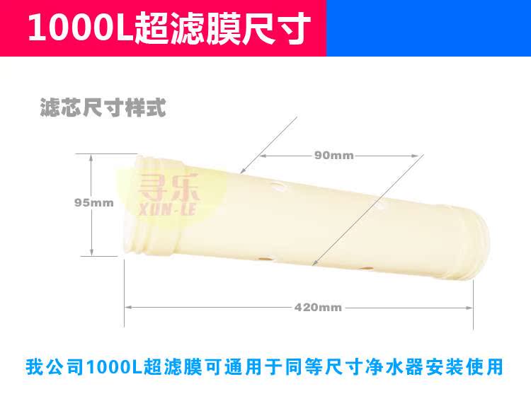 1000L净水器中央厨房滤芯 1吨不锈钢净水机UF中空纤维超滤膜滤芯在类目 厨房电器, 厨房家电配件, 净水/饮水机配件耗材中 - 来自Buy2taobao.com提供专业的淘宝代购服务