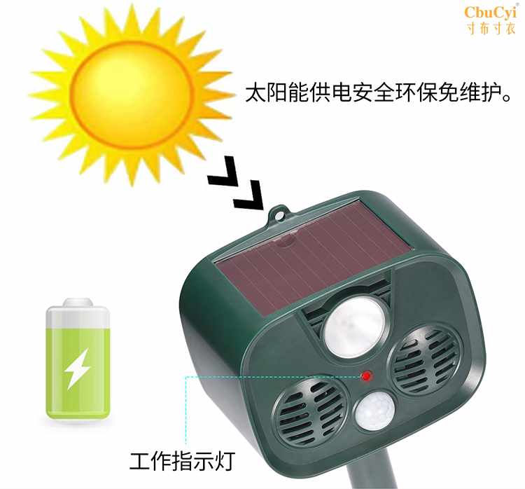 新款太阳能动物驱赶器户外露营防盗报警器超声波驱赶大型野生动物在类目 居家日用, 驱虫用品, 超声波驱蚊器/电子驱蚊器中 - 来自Buy2taobao.com提供专业的淘宝代购服务