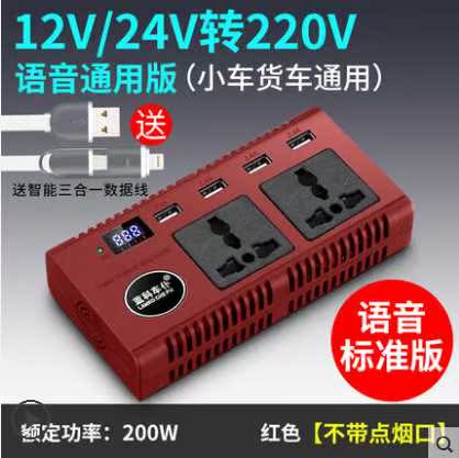 长城C30长M2C50 风骏3车载逆变器24v12v转220v多功能汽车排插充电在类目 电子/电工, 接线板/插头, 接线板中 - 来自Buy2taobao.com提供专业的淘宝代购服务