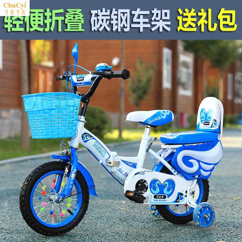 children fold Bicycle Backseat backrest guardrail 2-3-4 year 12/14/16 "The publicin the Toy/Childs/Puzzle/Building block/Model , Childs/Children skating , Bike category - from Buy2taobao.com to provide professional Taobao agent buy service