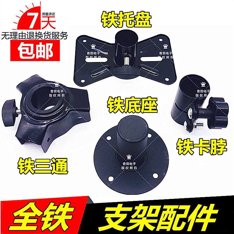金屬低音音箱支架專業支架壁挂架子卡包加厚器材影院托板黑色在類目 影音電器, 影音家電配件, hifi音響配件, 音響腳架/機架中 - 來自Buy2taobao.com提供專業的淘寶代購服務