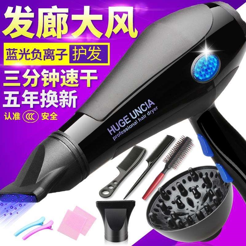 Barber Shop Dedicated Hair dryer Hot and cold electromechanical Fan Hair householdin the Personal Care/Health/Massage equipment , Hair Tool , Hair dryer category - from Buy2taobao.com to provide professional Taobao agent buy service