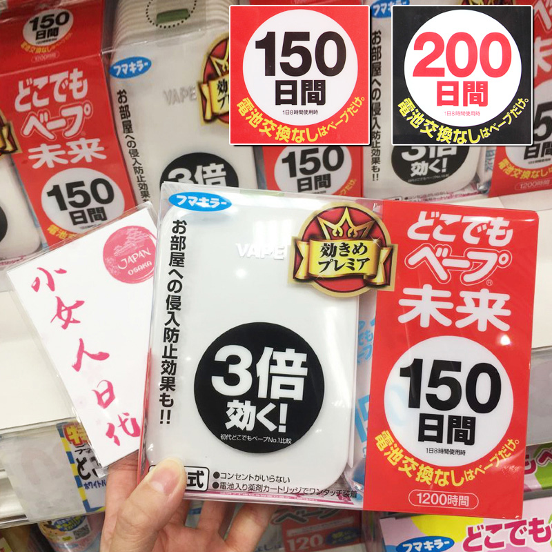 替换芯150日幼儿用日本驱蚊器电池式3倍家用便携式无在类目 居家日用, 驱虫用品, 超声波驱蚊器/电子驱蚊器中 - 来自Buy2taobao.com提供专业的淘宝代购服务