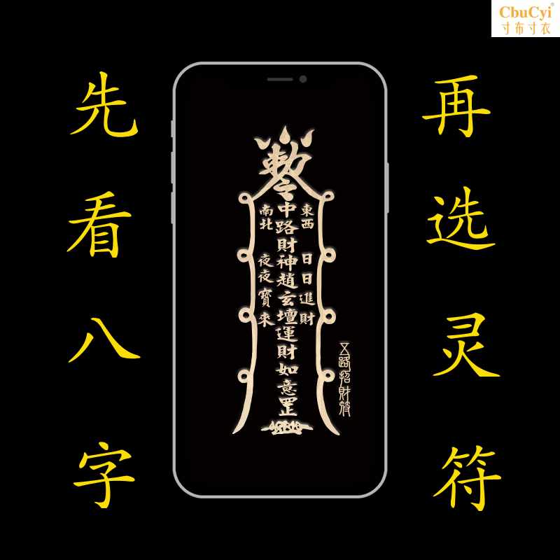 Lucky breaks Rd Taoist Blessing mobile phone currency Metal Back Billing Lucky Cai mobile phonein the 3C Digital Accessories, Cell Phone Accessories , Phone Accessories , Phone stickers category - from Buy2taobao.com to provide professional Taobao agent buy service