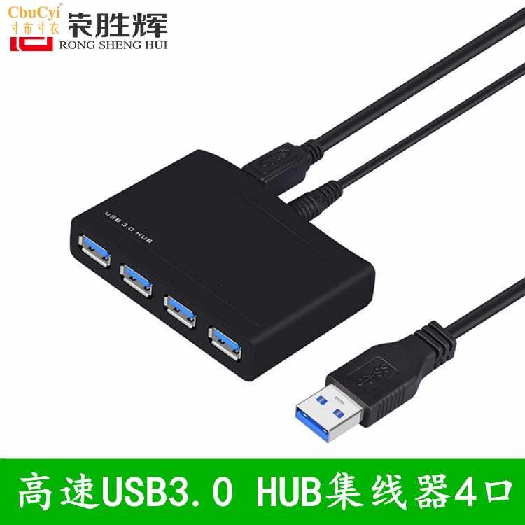 包邮USB3.0分线器高速扩展多接口usb集线器 一拖四HU在类目 3C数码配件, USB电脑周边, USB HUB/转换器中 - 来自Buy2taobao.com提供专业的淘宝代购服务