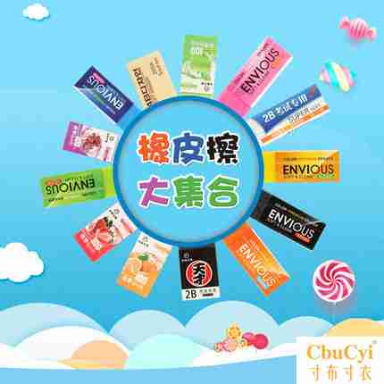 橡皮擦学生擦得干净不易留痕创意卡通可爱儿童学习用品像皮擦4b美|ruв категории электронный словарь/электрический бумажных книг/канцелярские принадлежности, повседневной школьных принадлежностей, ластик - от Buy2taobao.com для оказания профессиональной услуги покупки агента Taobao