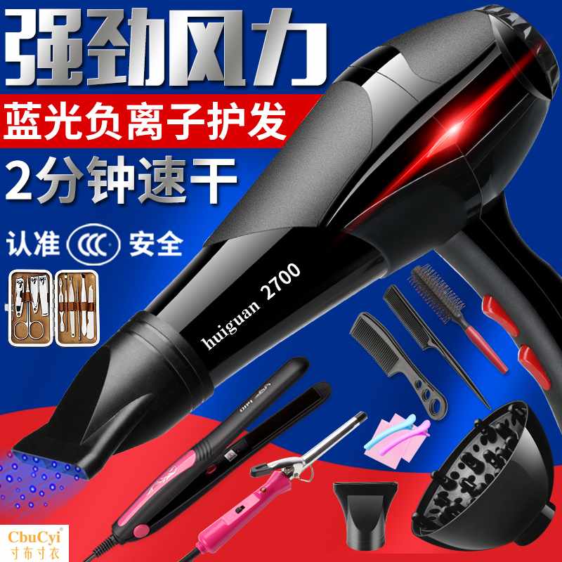 beauty salon Dedicated hair drier high-power 5000 household Barber Shop anion 400in the Personal Care/Health/Massage equipment , Hair Tool , Hair dryer category - from Buy2taobao.com to provide professional Taobao agent buy service