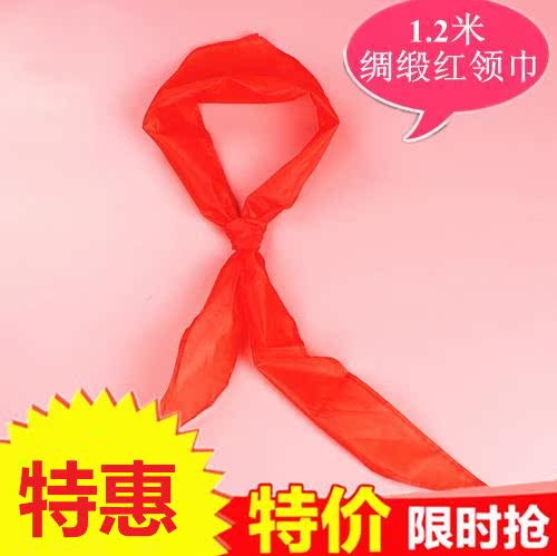 小学生大号红领巾/成人绸子尼龙红领巾1.2米超薄少先队活动一次性在类目 电子词典/电纸书/文化用品, 其它文化用品中 - 来自Buy2taobao.com提供专业的淘宝代购服务