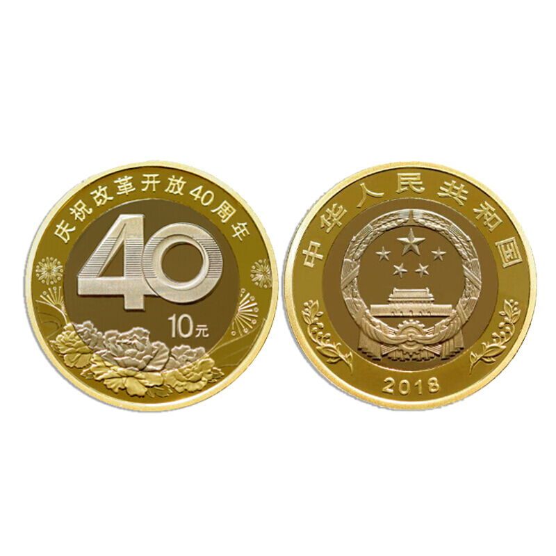可道文创 现货包邮 2018年中国改革开放40周年纪念币 10元 单枚在类目 珠宝/钻石/翡翠/黄金, 黄金首饰(新), 投资贵金属中 - 来自Buy2taobao.com提供专业的淘宝代购服务