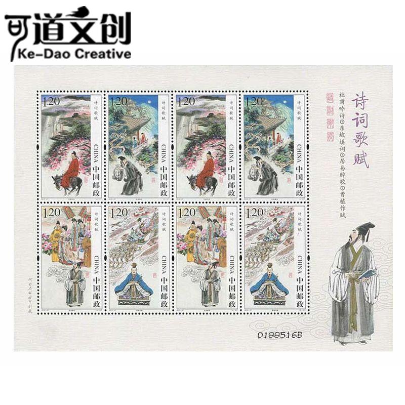 2015年小版邮票 2015年邮票小版 2015-27诗词歌赋邮票小版|msdalam kategori barang kemas/berlian/Emerald/emas, perhiasan emas (baru), Pelaburan dalam logam berharga - dari Buy2taobao.com untuk memberikan perkhidmatan ejen Taobao profesional membeli