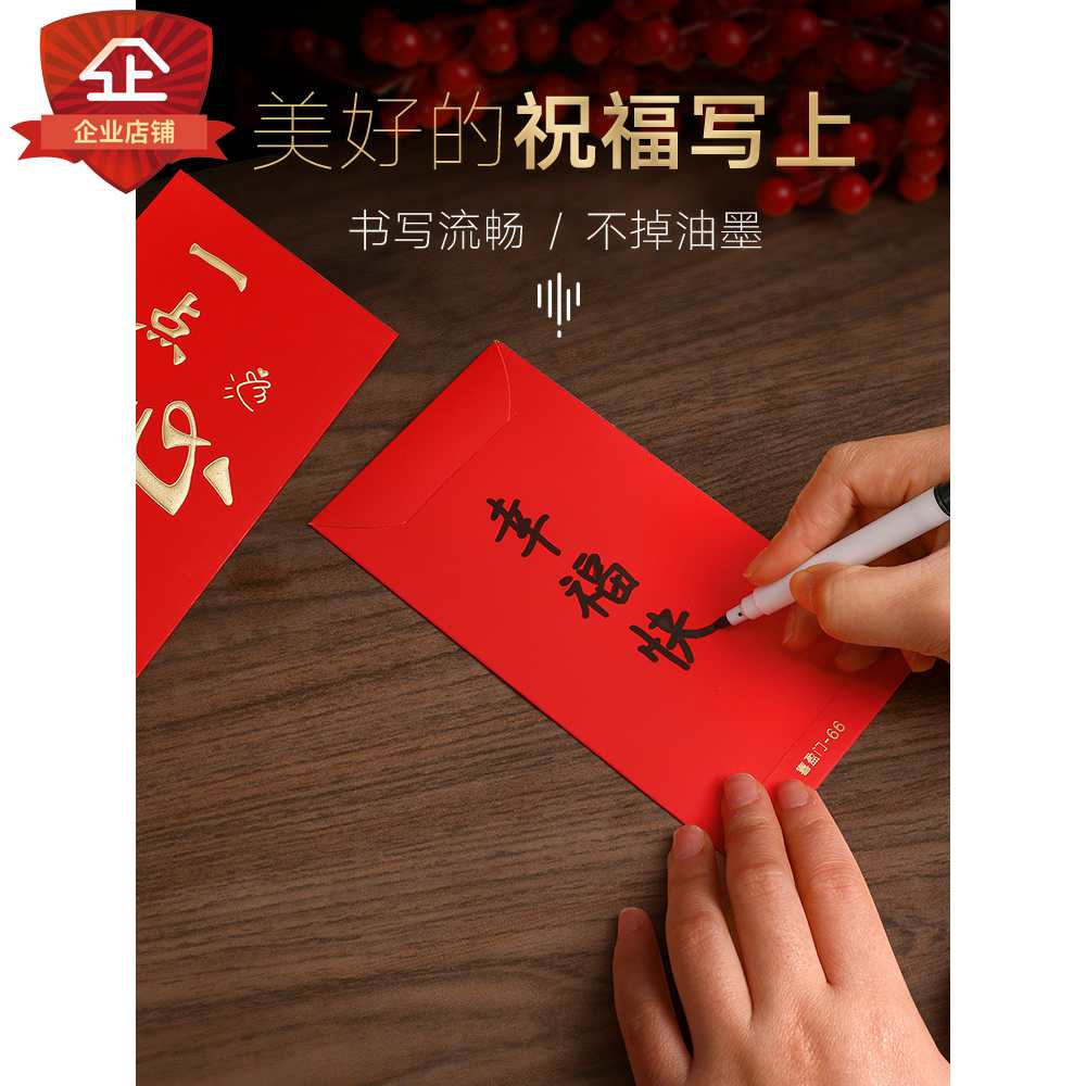 企业店2019创意利是封袋结婚庆用品婚礼塞门喜包压岁新年红包袋中|ruв категории фестиваль товаров/подарок, красный/самоклеющихся пломб - от Buy2taobao.com для оказания профессиональной услуги покупки агента Taobao