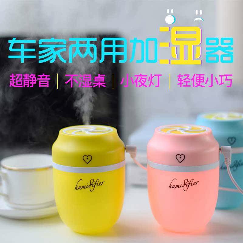 usb加湿器家用静音卧室孕妇婴儿办公室桌面车载空调空气迷你小型|ruв категории жизнь прибор, увлажнитель - от Buy2taobao.com для оказания профессиональной услуги покупки агента Taobao