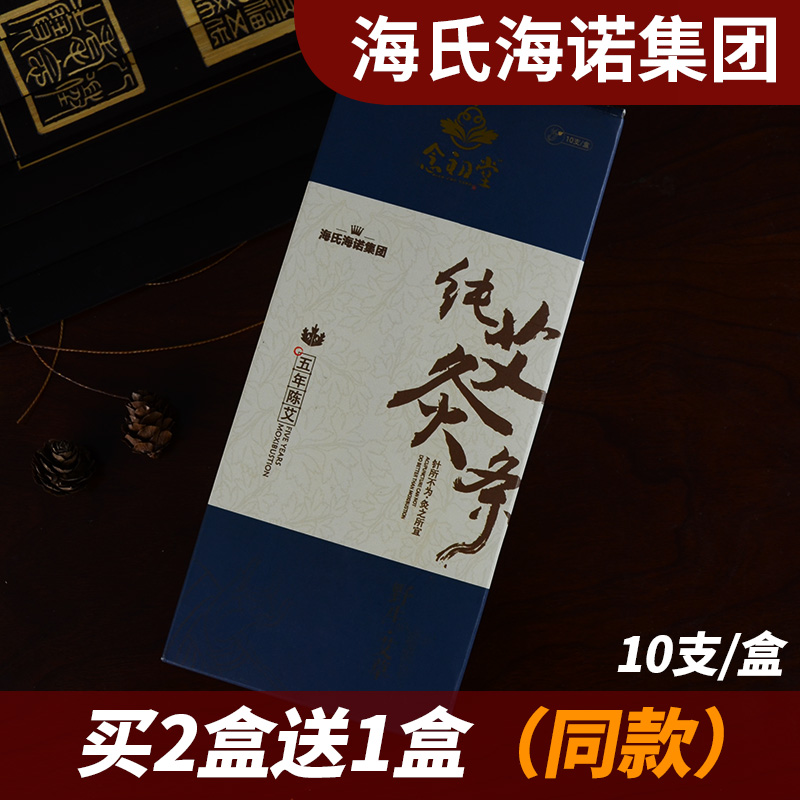 海氏海诺念初堂五年陈艾条10支艾灸条艾柱艾绒艾草熏全身家用温灸在类目 OTC药品/医疗器械/计生用品, 保健用品, 针灸器具中 - 来自Buy2taobao.com提供专业的淘宝代购服务