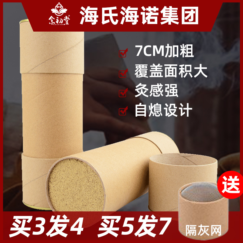 7cm加粗大号艾灸条特大号雷火灸艾条去祛熏艾灸条湿气家用非无烟在类目 OTC药品/医疗器械/计生用品, 保健用品, 针灸器具中 - 来自Buy2taobao.com提供专业的淘宝代购服务