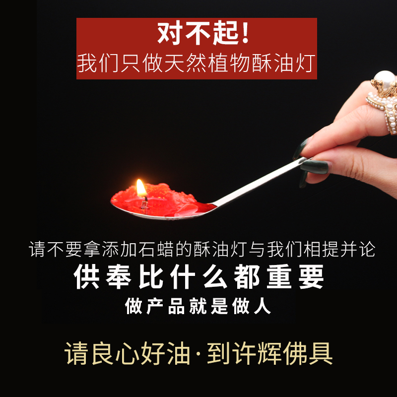 Xu Hui Buddha Butter lamp Offering Buddha 4 Hour 2 Hour 1 hour smokeless household Butter candlein the Festive supplies/Gift , Candle category - from Buy2taobao.com to provide professional Taobao agent buy service