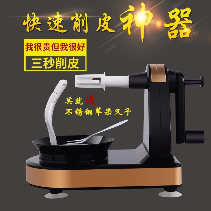 多功能削苹果神器全苹果皮肖水果自动去皮刀家用刮机消手摇削皮器在类目 厨房/烹饪用具, 烹饪用具, 刀具, 水果削皮器中 - 来自Buy2taobao.com提供专业的淘宝代购服务