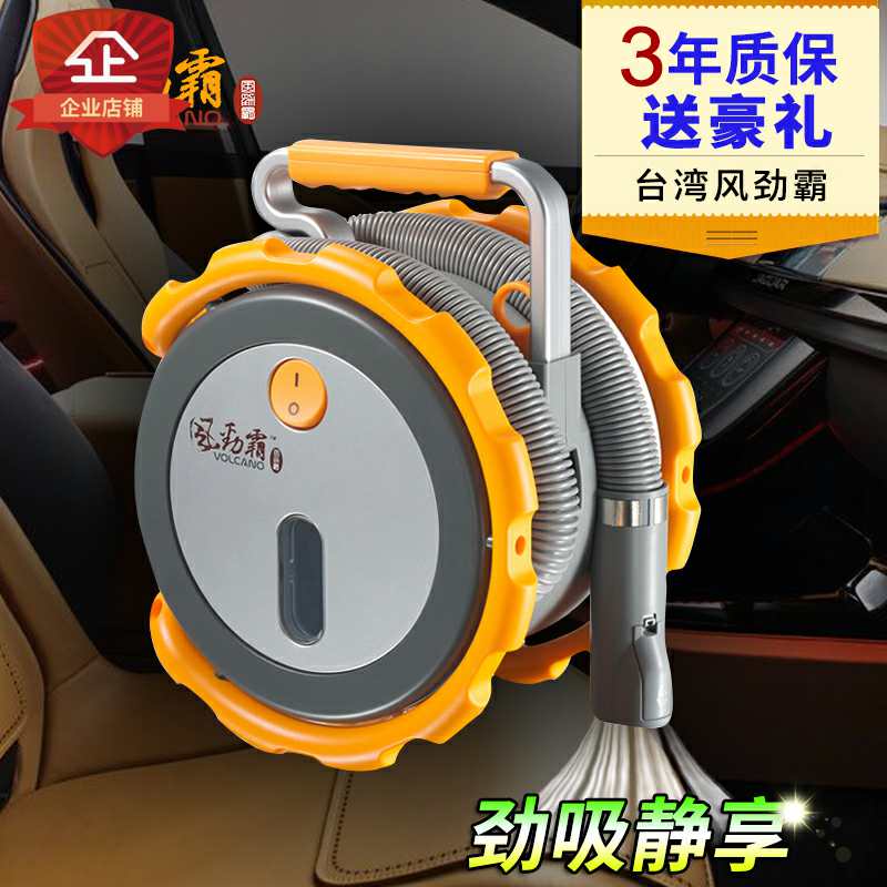企業店風勁霸VC800 車載吸塵器 車內家車幹濕兩用12V強力大功率汽在類目 汽車/用品/配件/改裝, 汽車影音/車用電子/電器, 車用電子/電器, 車載吸塵器中 - 來自Buy2taobao.com提供專業的淘寶代購服務