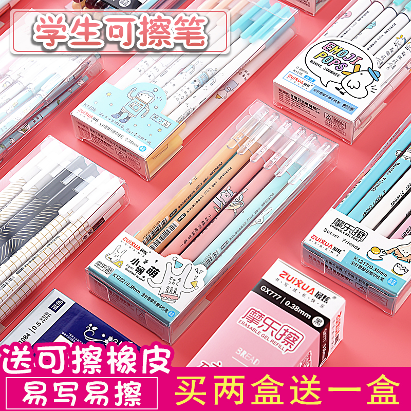 最炫中性笔ins简约可爱创意可擦笔笔芯3-5年级学生用签字笔摩易擦|msdalam kategori Kamus elektronik/buku kertas elektronik/alat tulis, pen/Instrumen bertulis, gel - dari Buy2taobao.com untuk memberikan perkhidmatan ejen Taobao profesional membeli