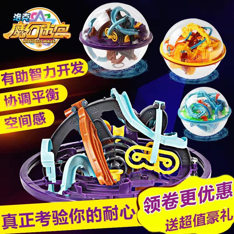 飞碟迷宫球 海王星洛克王国3d立体魔幻迷宫球儿童成人益智走珠滚在类目 玩具/童车/益智/积木/模型, 解锁/迷宫/魔方/智力玩具, 迷宫类中 - 来自Buy2taobao.com提供专业的淘宝代购服务
