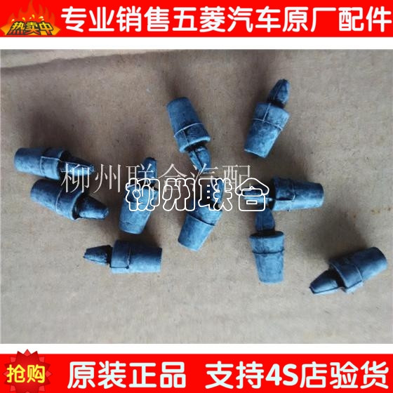 五菱宏光 宏光S 之光 荣光 荣光S 加油口门胶塞 油箱门专用胶塞|msdalam kategori kereta/artikel/Fitting/Refit, bahagian-bahagian auto, Aksesori kereta, cap tangki bahan api - dari Buy2taobao.com untuk memberikan perkhidmatan ejen Taobao profesional membeli
