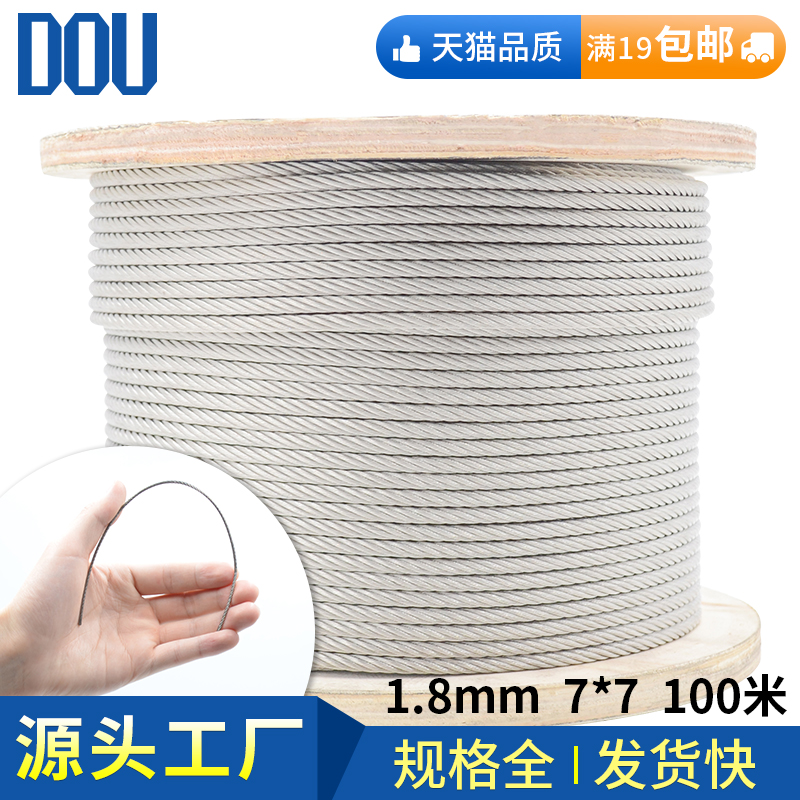 304不锈钢钢丝绳 不锈钢丝线钢绳 多股钢丝钢索 7*7 -1.8mm 100米|ruв категории основы строительных материалов, бытовой техники, Другие оборудование, трос - от Buy2taobao.com для оказания профессиональной услуги покупки агента Taobao