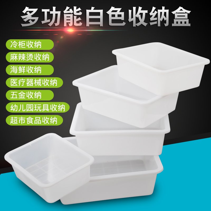 塑料盒子長方形無蓋貨架保鮮盒麻辣燙冷櫃冰盤加厚食品食堂收納在類目 收納整理, 家庭收納用具, 收納盒, 食物收納盒中 - 來自Buy2taobao.com提供專業的淘寶代購服務
