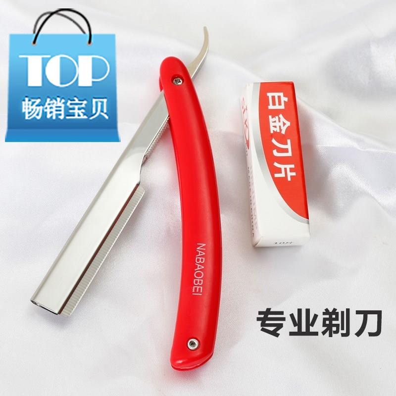 20y18新刀架新款专用刀片修眉剃刀理发子毛店式修面折叠刮胡剃须|ruв категории семья/личные чистящие средства, потребительских уборка посуды, бритва - от Buy2taobao.com для оказания профессиональной услуги покупки агента Taobao