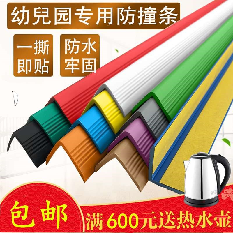 粘贴转角卧室厕所包角磕碰幼儿园防撞条包柱子小孩柜门通用自粘|ruв категории подгузник/шампунь/вскармливать/тележка кроватью, столкновение/напомнить/безопасность/защита, столкновения газа - от Buy2taobao.com для оказания профессиональной услуги покупки агента Taobao
