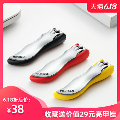 德国Mr.Green进口不锈钢防飞溅指甲刀单个装女生原装可爱剪刀甲钳