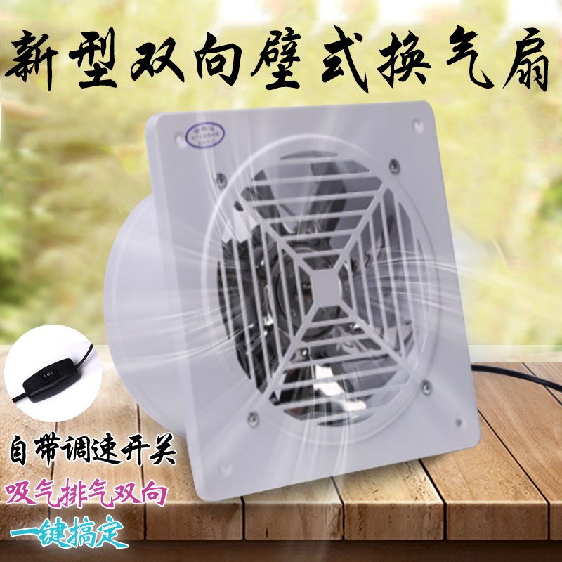 。8寸双向金属壁式轴流卫生间地下室车库抽风机200通风换气排风扇在类目 生活电器, 其它生活家电, 换气扇/排气扇中 - 来自Buy2taobao.com提供专业的淘宝代购服务