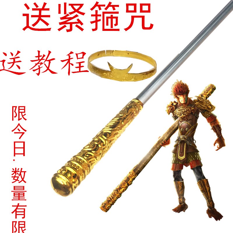 。齐天大圣学生铁质玩具逼真新款不锈钢孙悟空金箍棒模型儿童紧箍|ruв категории игрушка/коляска/головоломка/блоки/модель, спорт на открытом воздухе/досуг/традиционные игрушки, Другие открытый для игрушки - от Buy2taobao.com для оказания профессиональной услуги покупки агента Taobao