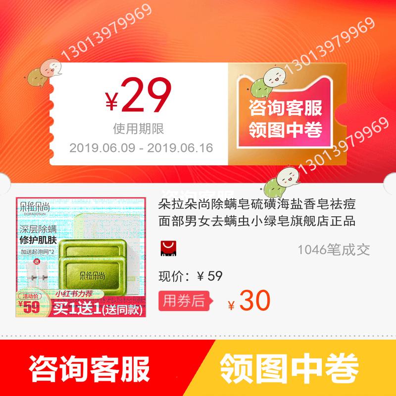 朵拉朵尚除螨皂硫磺海鹽香皂祛痘面部男女去螨蟲小綠皂旗艦店正品在類目 3C數碼配件, 手機配件, 手機防塵塞中 - 來自Buy2taobao.com提供專業的淘寶代購服務