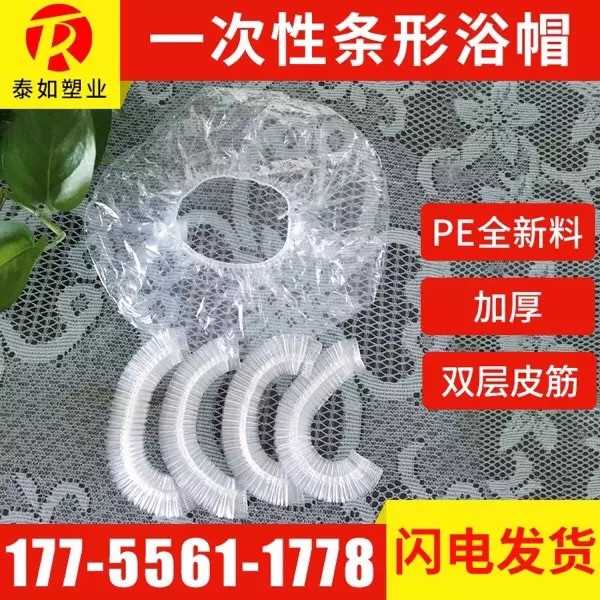 一次性浴帽加厚酒店宾馆成人女款头套洗澡防水厨房焗油加热独立装|ruв категории семья/личные чистящие средства, потребительских уборка посуды, шапочка для душа - от Buy2taobao.com для оказания профессиональной услуги покупки агента Taobao