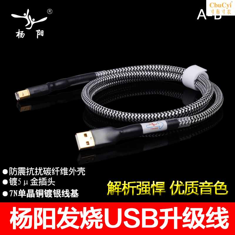 Y-9发烧DAC解码器usb数据线方口声卡升级线A对B公音在类目 影音电器, 影音家电配件, 线材中 - 来自Buy2taobao.com提供专业的淘宝代购服务