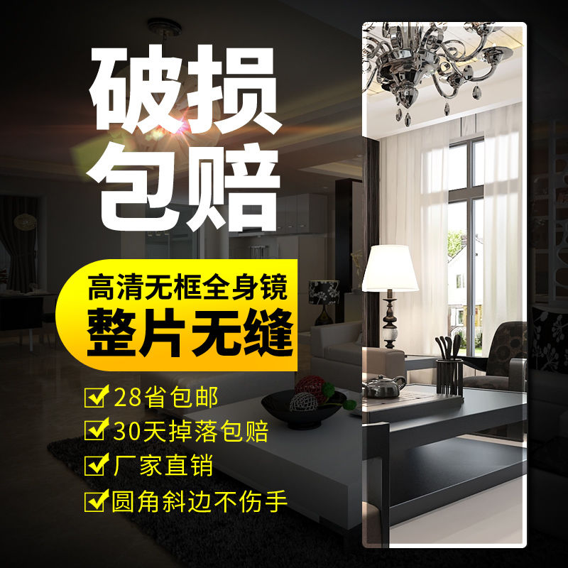 镜子全身镜女穿衣镜壁挂无框家用落地寝室贴墙浴室宿舍试衣镜粘贴|ruв категории награду материалов, туалетные принадлежности, санитарное оборудование/кулон, косметические зеркала - от Buy2taobao.com для оказания профессиональной услуги покупки агента Taobao