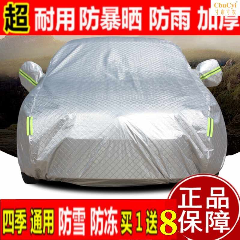 新款 汽车车衣车罩车外套遮阳车棚加厚车衣防雨盖布防晒隔热防尘在类目 汽车/用品/配件/改装, 汽车美容/保养/维修, 汽车美容漆/膜/蜡工具, 补漆笔中 - 来自Buy2taobao.com提供专业的淘宝代购服务